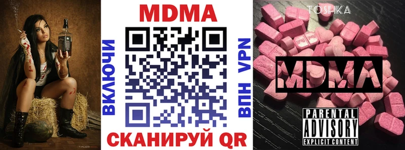 МДМА кристаллы Бобров